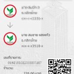 รีวิวจากลูกค้าประจำวันพร้อมส่ง