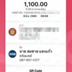 รีวิวจากลูกค้าประจำวันพร้อมส่ง