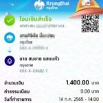 รีวิวจากลูกค้าประจำวันพร้อมส่ง