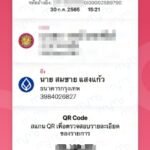 รีวิวจากลูกค้าประจำวันพร้อมส่ง