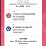 รีวิวจากลูกค้าประจำวันพร้อมส่ง