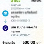 รีวิวจากลูกค้าประจำวันพร้อมส่ง