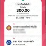 รีวิวจากลูกค้าประจำวันพร้อมส่ง