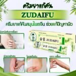 ครีมซูไดฟู ของแท้ 100%