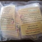 สมุนไพรสูตรโบราณ (จินดามณีสีเหลือง)