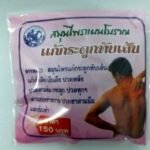 สมุนไพรแผนโบราณ แก้กระดูกทับเส้น