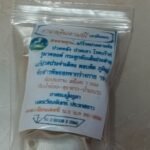 สมุนไพรโบราณจินดามณี