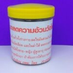 ลูกกลอนวัดโพธิ์ลดอ้วน