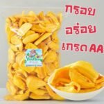 ขนุนอบกรอบ