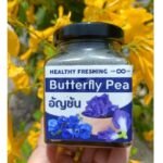 อัญชันบดผง