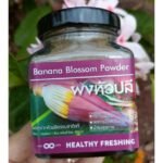 ผงหัวปลี