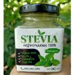 สมุนไพรออร์แกนิค