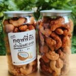 เม็ดมะม่วงหิมพานต์